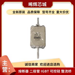 NH1 100A 150A 200A 250A电子元器件 库存充足低压快速熔断器现货