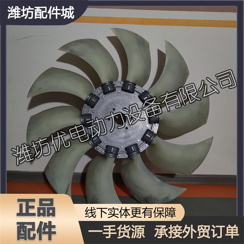 潍柴6M26发电机组6M33博杜安柴油发动机1001613073风扇叶Baudouin