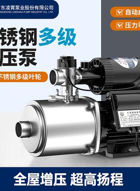 广东凌霄ACMIA-AK不锈钢智能增压泵全自动家用自来水管道加压水泵