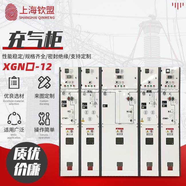 高压配电柜充气柜XGN口-12_全绝缘气体环网柜_全密封全绝缘充气柜,电子元器件市场,其它元器件,淘宝优惠券,粉丝福利购,淘宝优惠卷