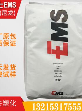 BZ1 瑞士ems 尼龙6 耐寒尼龙 耐磨纯树脂 可注塑挤出尼龙6 bz1