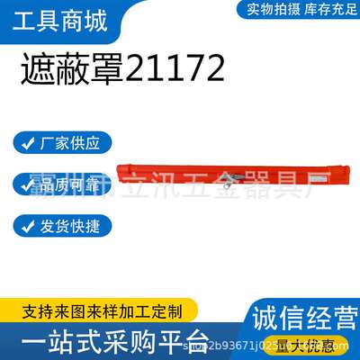 带电作业美式Salisbury硅橡胶保护罩21172带孔眼硬质导线遮蔽罩