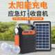 太阳能停电应急照明灯超亮充电式 超长续航野外露营便携移动户外灯