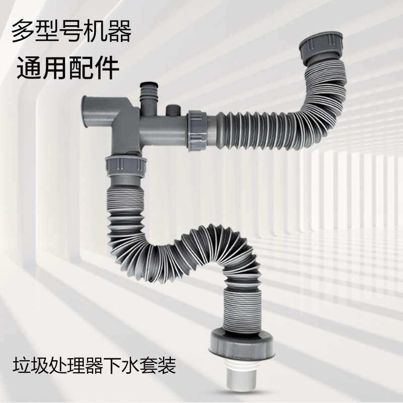 厨房垃圾处理器专用下水管套装粉碎机加厚耐高温防臭管防倒灌配件