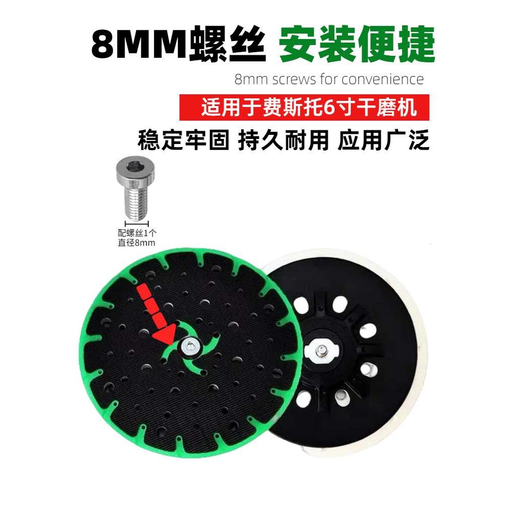 托绿边干磨机托盘自粘盘通用盘6寸17孔汽车打磨砂纸吸盘粘盘其他