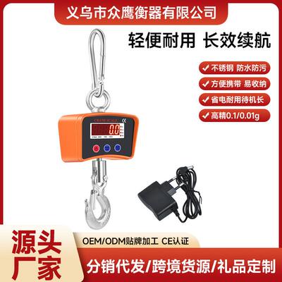 OCS-B1直示电子吊秤500kg1000kg吊钩称1t吊磅称起重秤便携式