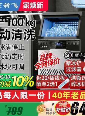 制冰机商用奶茶店小型100kg全自动实心方块冰190kg大型一