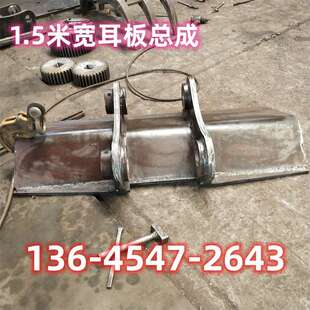 神钢260挖机耳板总成  挖斗网格斗耳板总成 耙子松土器耳板
