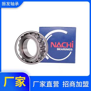 自动调心滚子轴承（NACHI） 厂家供应大量优惠耐磨重载