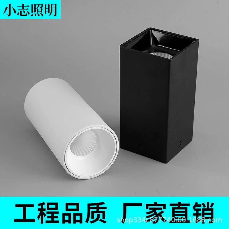 led筒灯3寸5寸6寸8寸led明装筒灯9W20W30W50WCOB筒灯商场压铸筒灯
