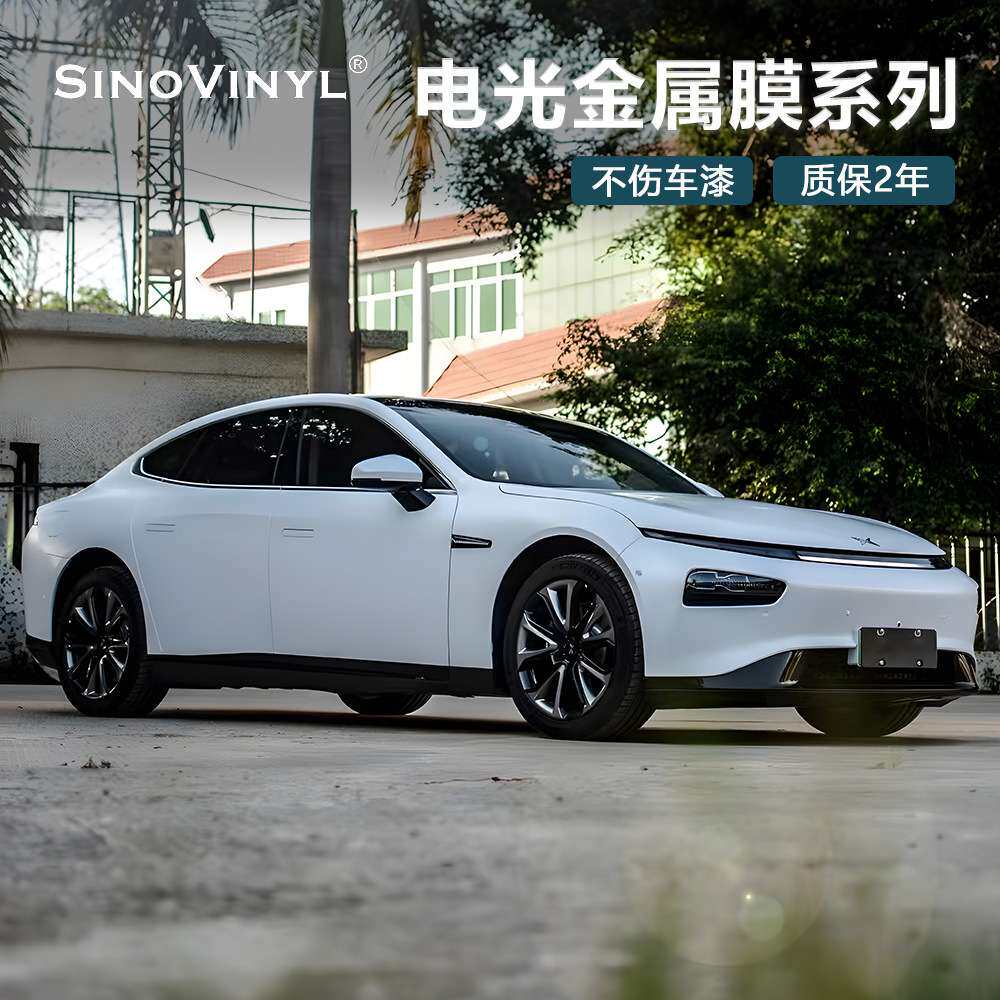 卡莱克电光改色膜哑光金属汽车膜车身车漆贴膜贴纸全车改装车膜