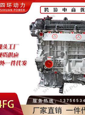 原厂高品质适用韩系现代G4FG发动机