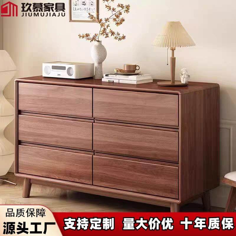 黑胡桃木实木斗柜现代简约北欧抽屉收纳储物柜六斗柜家用客厅家具,电子元器件市场,其它元器件,淘宝优惠券,粉丝福利购,淘宝优惠卷
