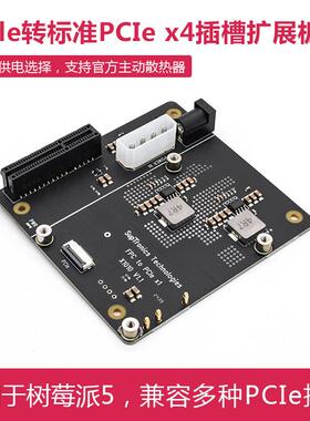 树莓派Pi5 PCle转标准PCIe x4插槽扩展板 兼容多种PCIe扩展 X1010