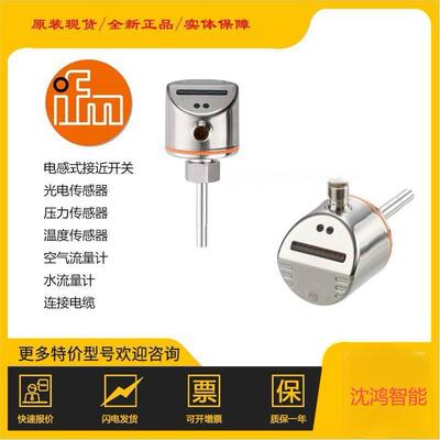 原装现货 IE5450 传感 器 IFM