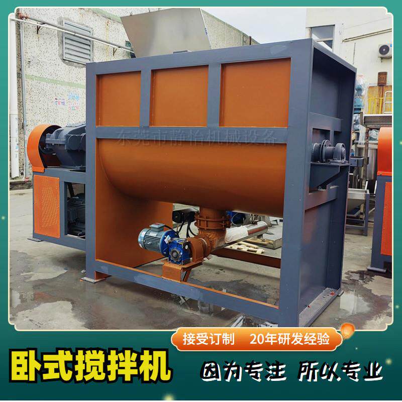 厂家直售|食品面粉混料机|1000KG不锈钢螺带搅拌机|2T卧式混合机