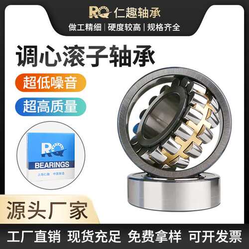 RQ高端调心滚子轴承22308-22334采矿机颗粒剂风机旋转钢厂轴承