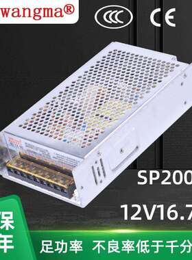 CCC认证12V16.7A监控开关电源 200W12V开关电源 LED灯箱电源现货