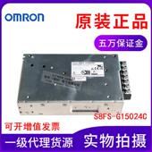 原装 6.5A AC220V转输出24V 开关电源S8FS G15024C