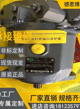 现货供应油泵 A7VO500LRD/63R-VPH01 压铸机活塞泵 液压泵柱塞泵