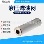 H110x30Y 液压油过滤器滤芯