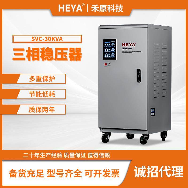 三相稳压器380V工业大功率稳压器SVC-30KW全自动马达式稳压电源,电子元器件市场,其它元器件,淘宝优惠券,粉丝福利购,淘宝优惠卷