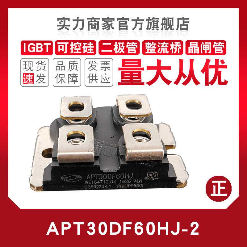 APT10026 8011/14/20/24 5010 10035/45/21 6010JLL快恢复二极管