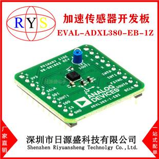 原装 EVAL-ADXL380-EB-1Z【EB compatible w/EVAL-ADIS-MCBZ】