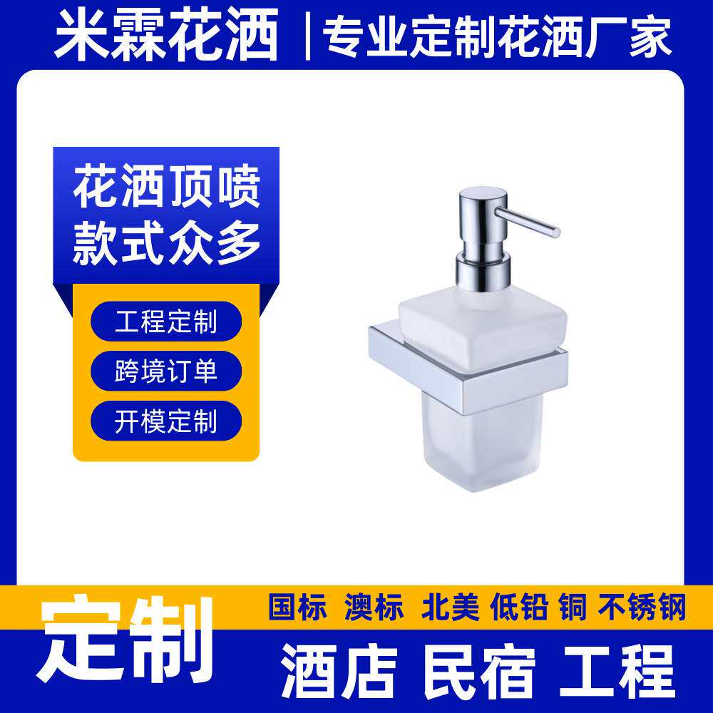 304不锈钢镀铬灰色拉丝酒店民宿浴室卫生间皂液器皂液架五金挂件