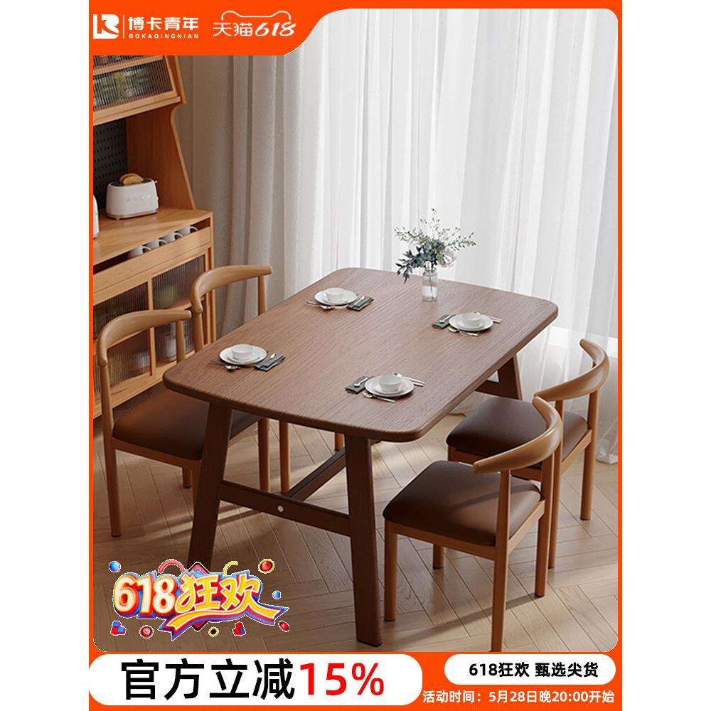 胡桃木餐桌椅子家用小户型吃饭桌长方形出租房用套装现代简约轻奢