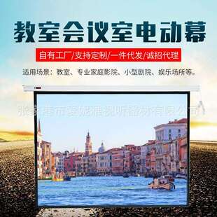 家庭影院教室会议室电动幕100寸4:3幕布 白塑、玻纤舞台幕布厂家