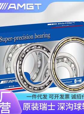 AMGT轴承16040 16044 16048 16052 16056 16060 16068 16072ZZ RS
