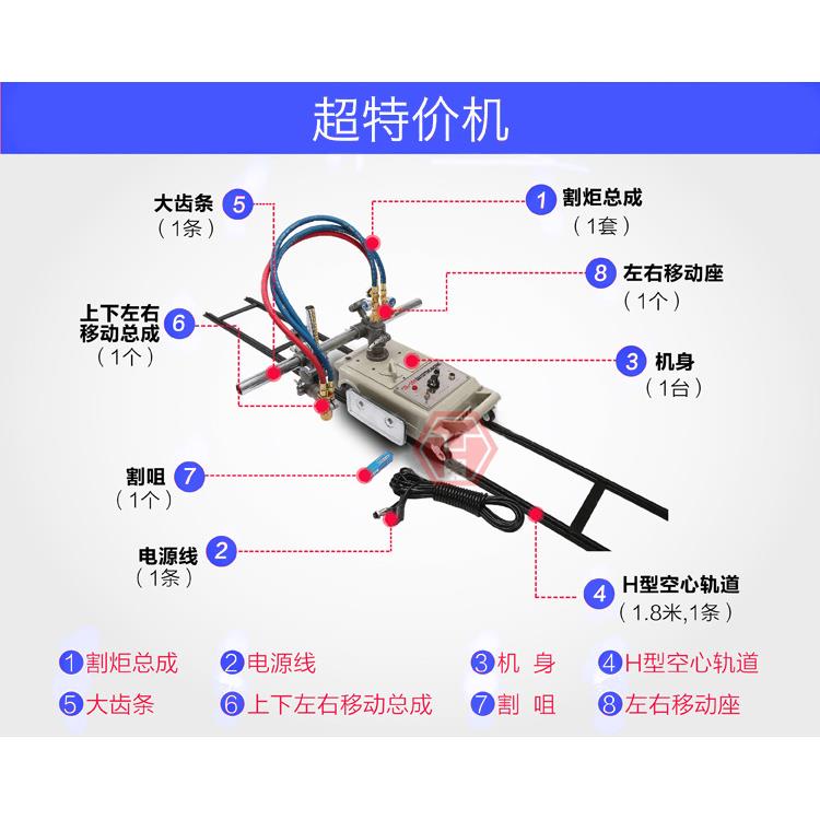 CG1-30半自动火焰切割机直线小车钢材小乌龟割圆气割机配件改进型