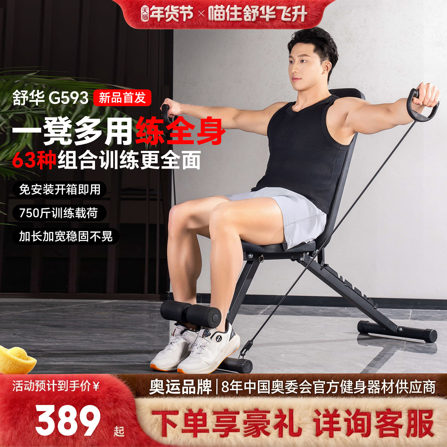 【舒华直营】哑铃凳家用多功能折叠健身仰卧起坐卧推辅助器G593