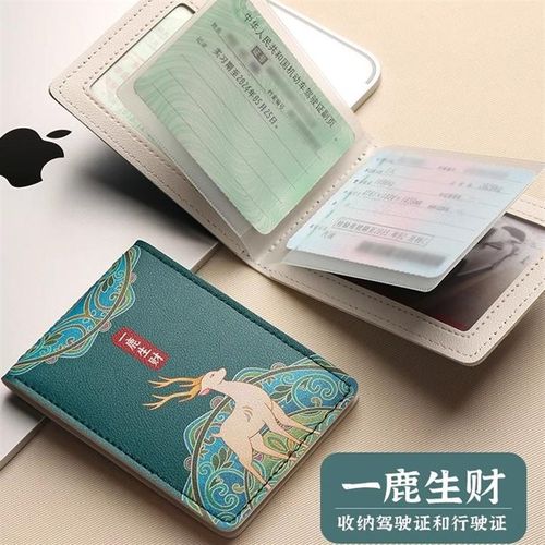 复古国潮驾驶证卡套高级202w5新款行驶证皮套二合一男款士驾照卡