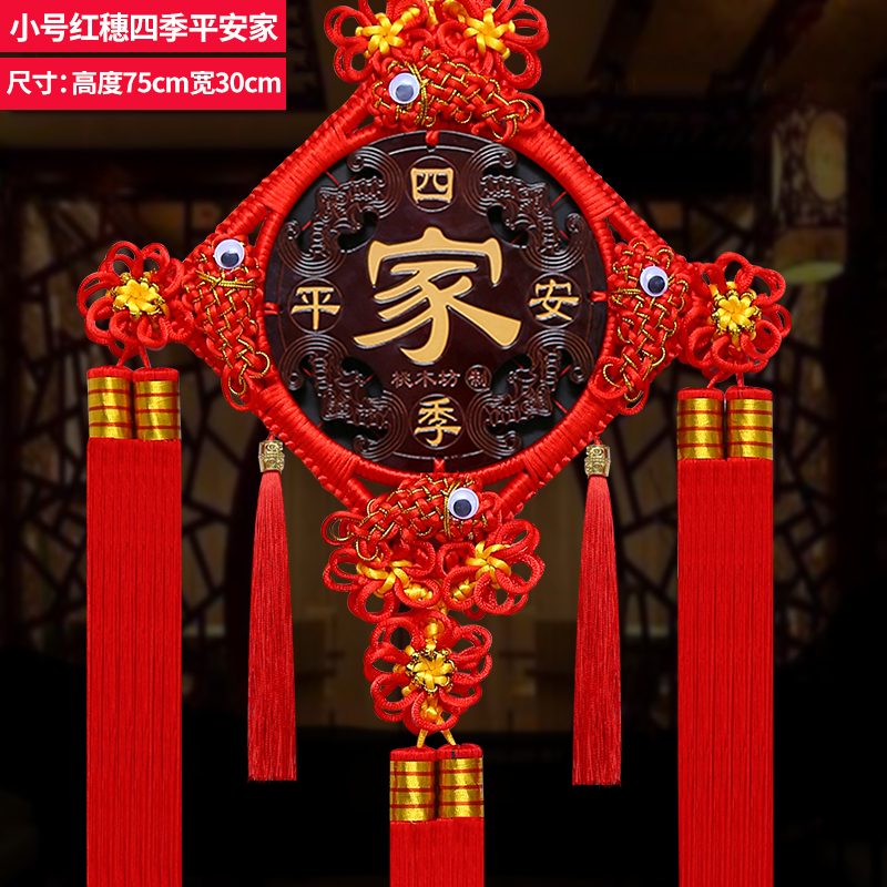 中国结挂件d客厅大号桃木福字中国结玄关乔迁平安结家居装饰墙壁