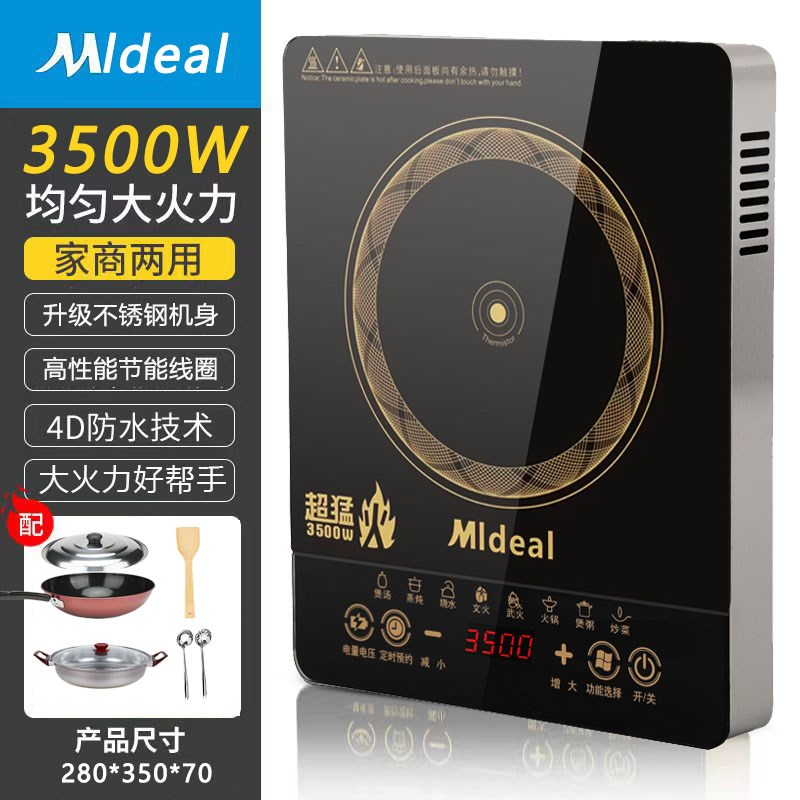 美电磁炉a2024新款家用3500w炒菜锅专用一体全套一级大功率电池灶