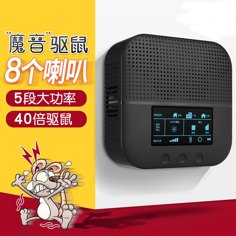 猫叫吓鼠器家用热销多喇叭功能无耗材动物驱赶器S超声波电子猫大