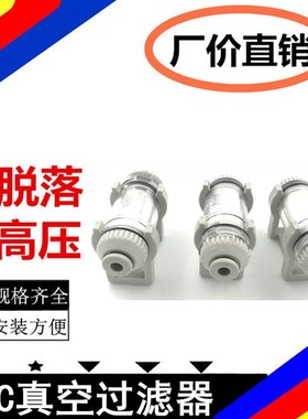 精品白色真空过滤器4-6-8厘气管tZFC100-04-06-08B压力-100-0KPa