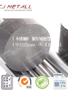 圆304L 棒六角4S0 301SU30切28  -不锈钢棒4不锈钢可棒圆钢割φ