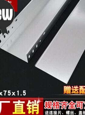 50加厚15弱锌m走线槽线槽明装z1am槽式桥架电金属75