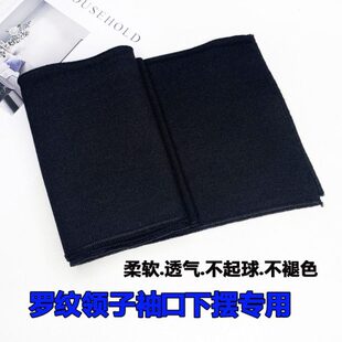 螺纹布料针织袖 口下摆弹力针织罗纹皮衣松紧收口辅料面料加长领子