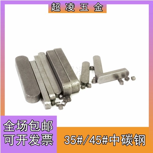 中碳钢35c#45#钢A型平键销两头半圆GB1096成品方键销轴M3-M28横销