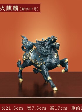 《风火麒麟》铜麒麟摆件一对纯黄铜公母招财客厅店铺开T 业装