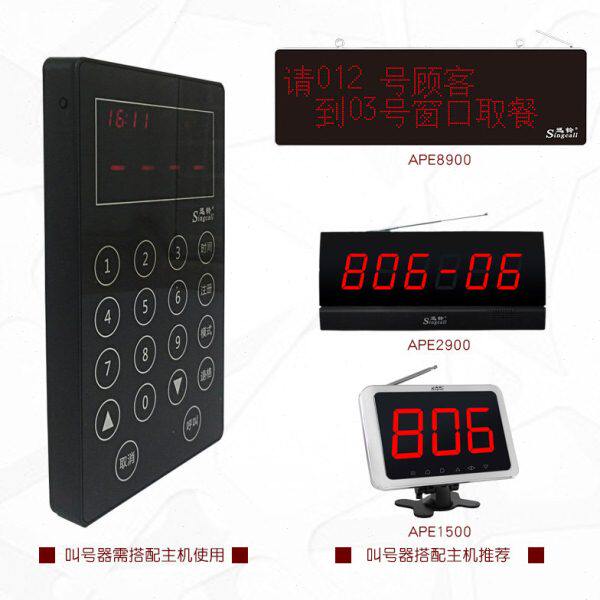 迅铃美食城医院诊室工厂餐饮快餐饭馆排队叫号机语音报号器喊号器