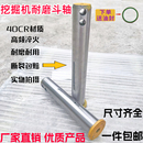 挖土机斗轴斗销勾机l斗轴马拉头销钉挖斗销30 65轴高频耐磨淬火轴