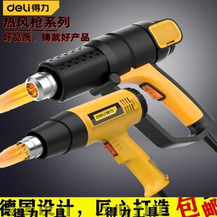 DL5318 汽车贴膜热缩烤吹风枪DL5320 DL5200 调温热风枪 得力工具