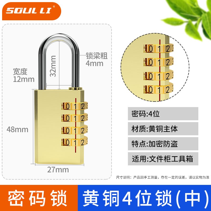 学生宿舍橱柜锁i黄铜密码锁挂锁行李箱锁健身房迷你密码防水小锁