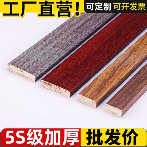 新中式吊顶装饰平板线条电视背景墙边框客厅天Q花收边平板线实木