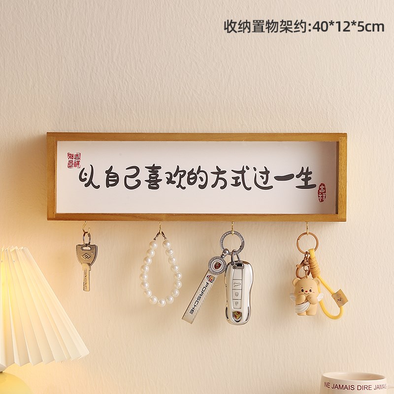 每一天都值得热j爱入户进门口钥匙收纳挂架玄关置物架墙面上装饰